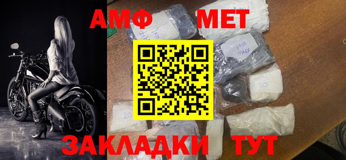 Борисоглебск  Амфетамин VHQ  АМФЕТАМИН  Вход с VPN  Амфетамин 