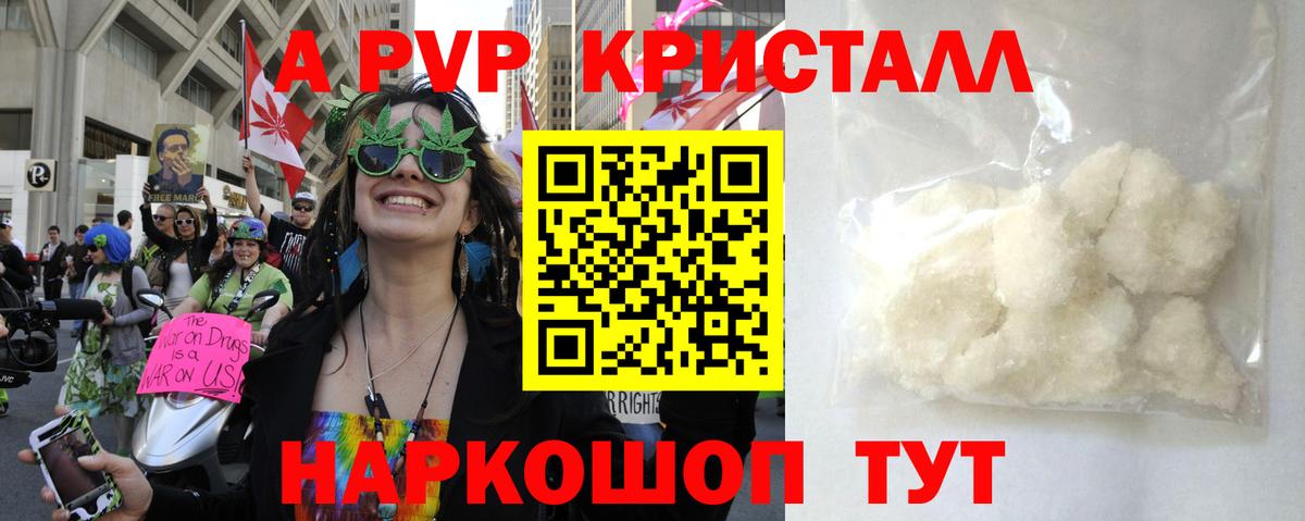 Alpha PVP СК Борисоглебск