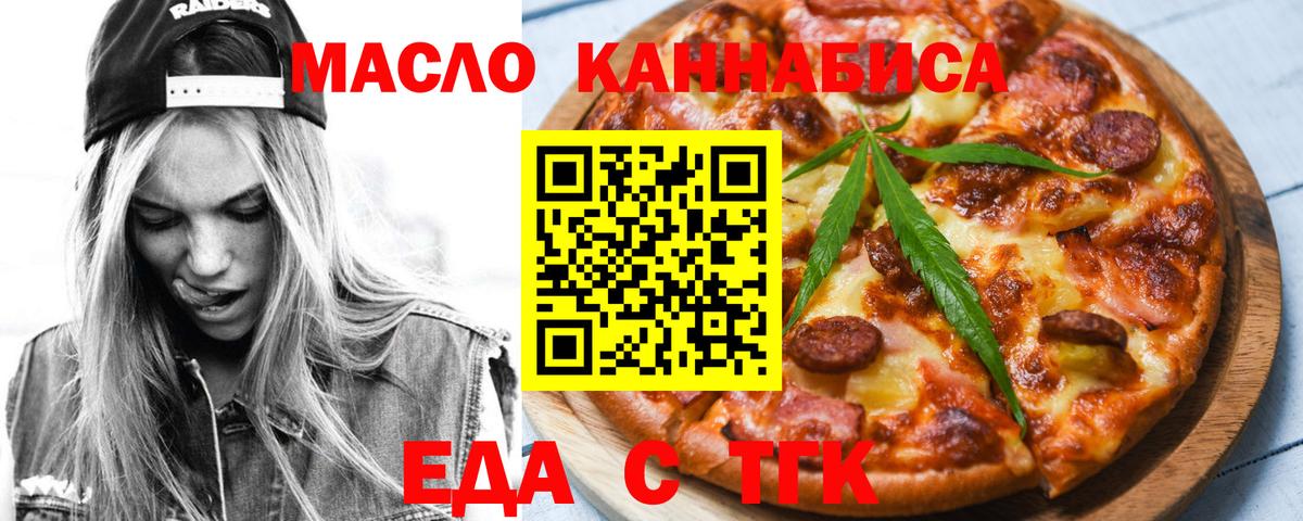 Cannafood марихуана  Вход с VPN  Борисоглебск 