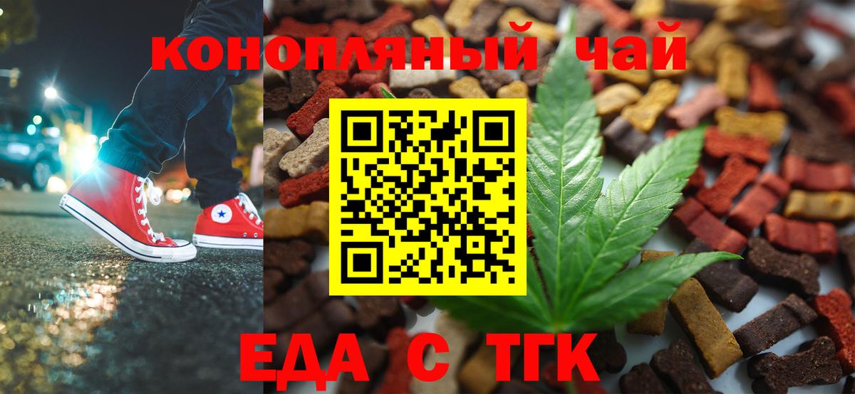 Canna-Cookies конопля  Борисоглебск 