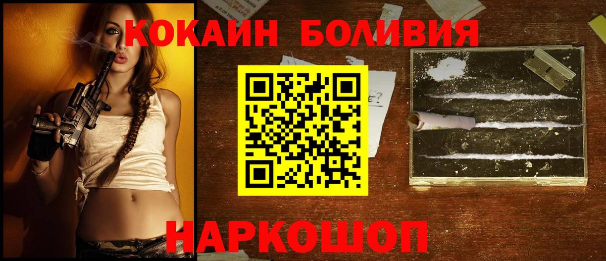 КОКАИН Columbia  Вход с VPN  Борисоглебск 