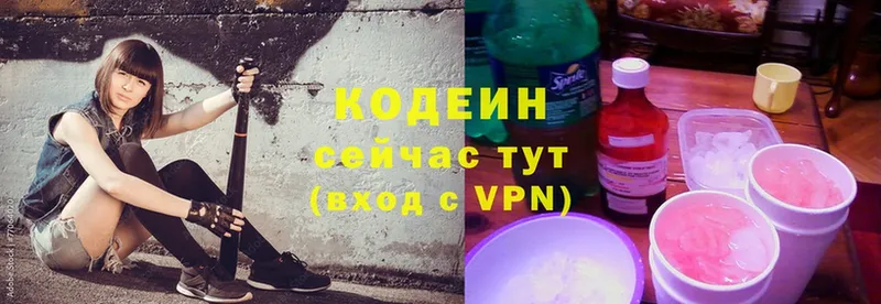 Codein Purple Drank  Борисоглебск 