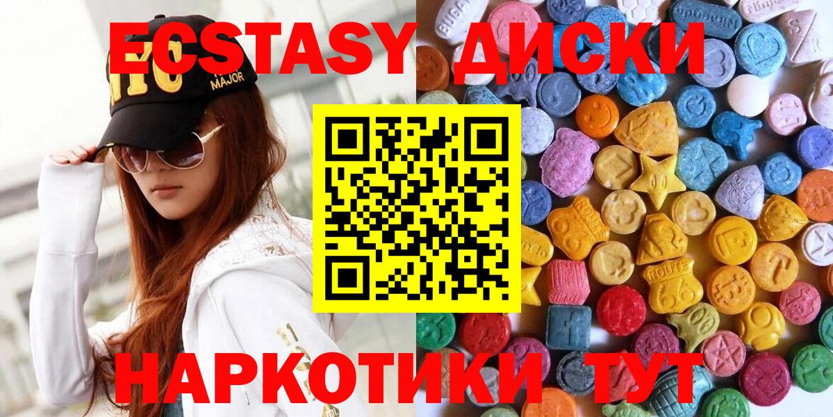 Ecstasy 250 мг  Вход с VPN  купить наркоту  Борисоглебск  Ecstasy louis Vuitton  Ecstasy 