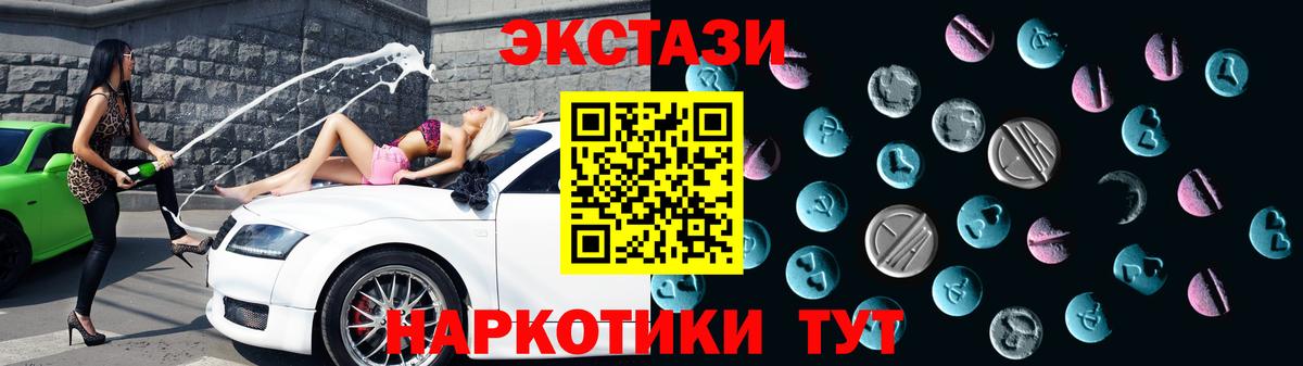 Экстази таблы Борисоглебск