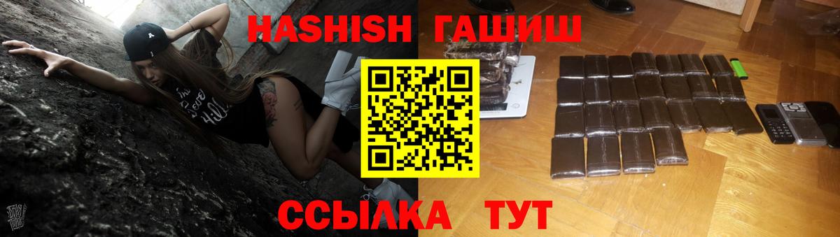 Борисоглебск  ГАШ AMNESIA HAZE  Вход с VPN  ГАШИШ  Гашиш Изолятор 