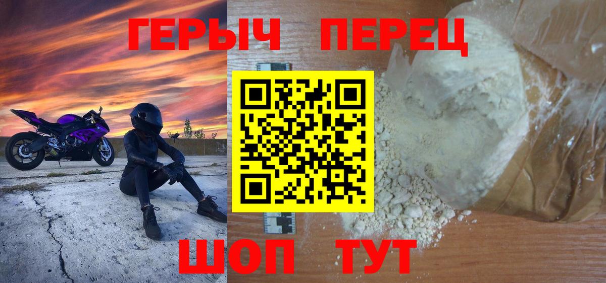 ГЕРОИН афганец  Борисоглебск 