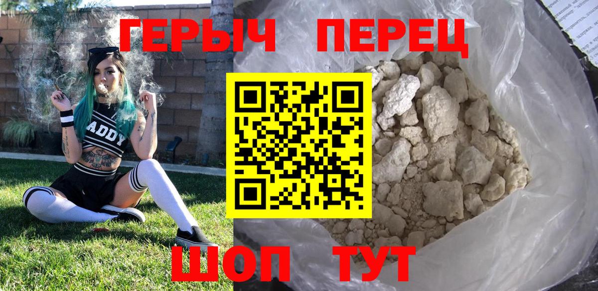 Борисоглебск  ГЕРОИН афганец  ГЕРОИН  Вход с VPN 