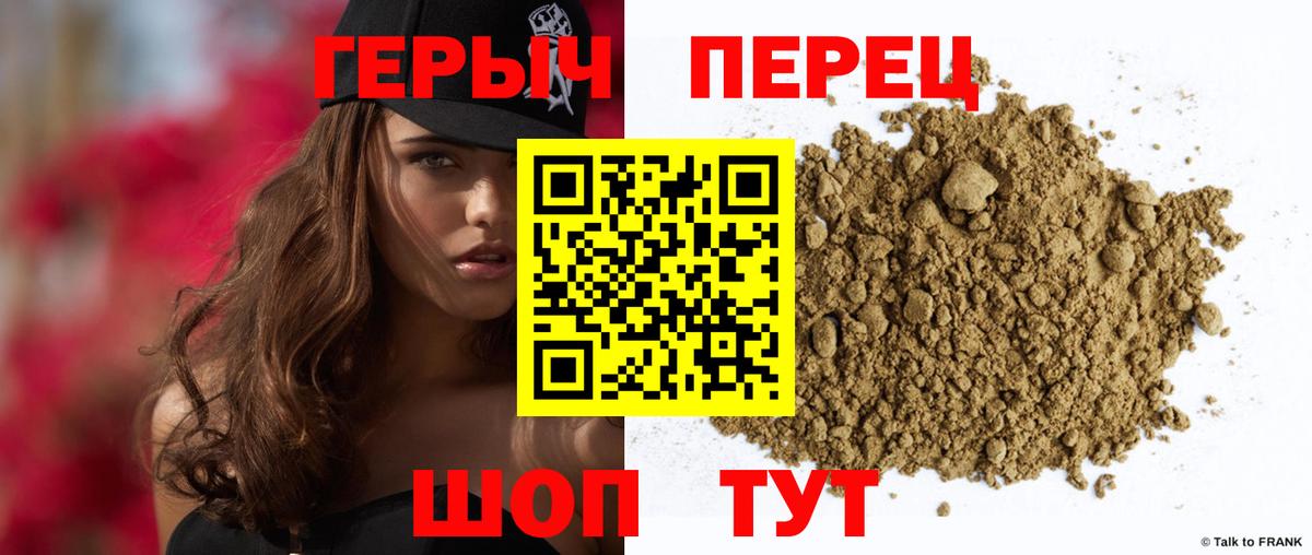 Героин гречка Борисоглебск