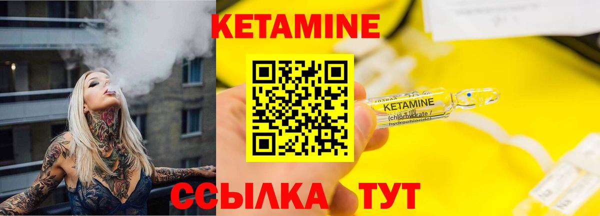Борисоглебск  Кетамин VHQ  Вход с VPN 