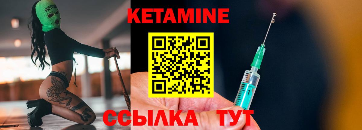 КЕТАМИН ketamine  Борисоглебск 