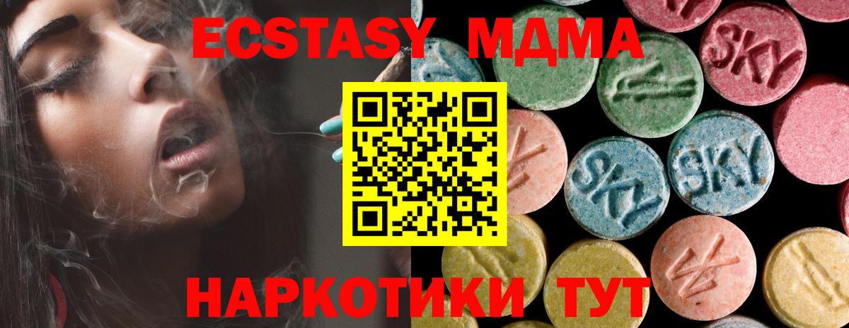 MDMA  МДМА crystal  МДМА crystal  Вход с VPN  Борисоглебск 