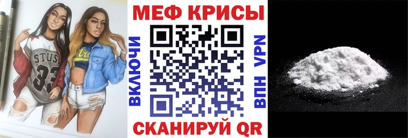 МЕФ кристаллы  купить закладку  Борисоглебск 