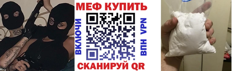 МЕФ кристаллы Борисоглебск