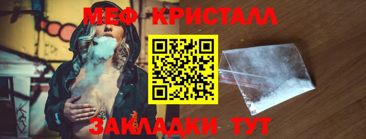 Меф mephedrone  Меф VHQ  Мефедрон  Борисоглебск 