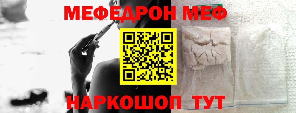 Борисоглебск  Меф мука  МЕФ 4 MMC  МЕФ  Вход с VPN 