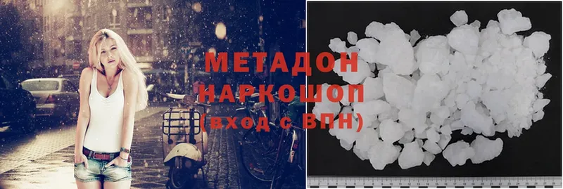 МЕТАДОН methadone  mega зеркало  Борисоглебск 