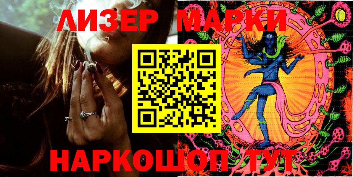 Наркотические марки  Наркотические марки 1,5мг  Борисоглебск  Наркотические марки 1,5мг 