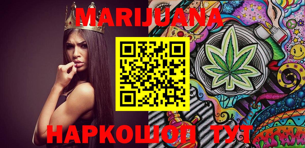 ГАШИШ  Борисоглебск  КОКАИН  Alpha-PVP СК кристаллы  Героин  Метадон  Мефедрон   Бошки Шишки 